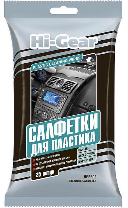 HI-GEAR HG5602N Салфетки для пластика 25шт