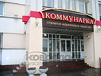 Рекламные вывески 12 Рекламные вывески