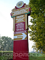 Рекламный указатель