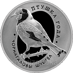 Черноголовый щегол, 1 рубль 2018, Медно-никель