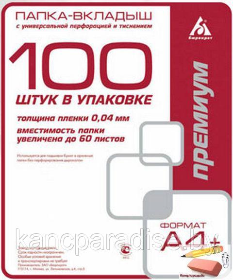 Файлы А4+ Бюрократ, 40 мкр., 100 штук, матовые