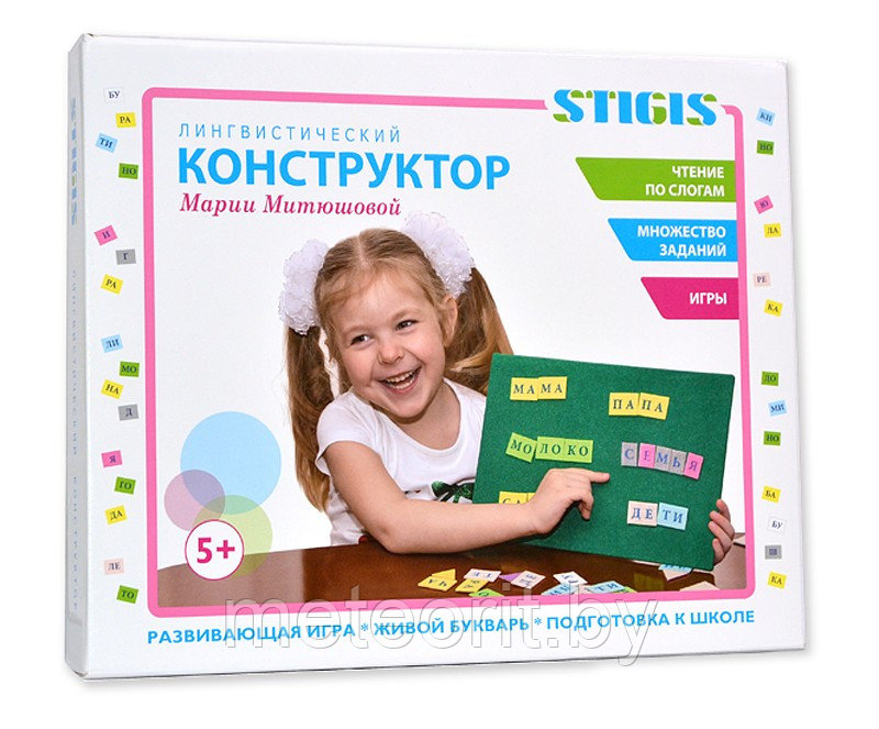 Развивающая игра "Лингвистический конструктор" - фото 1 - id-p91441909