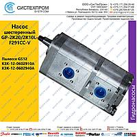 Насос шестеренный двухсекционный GP-2K20/2K10L-F291CC-V