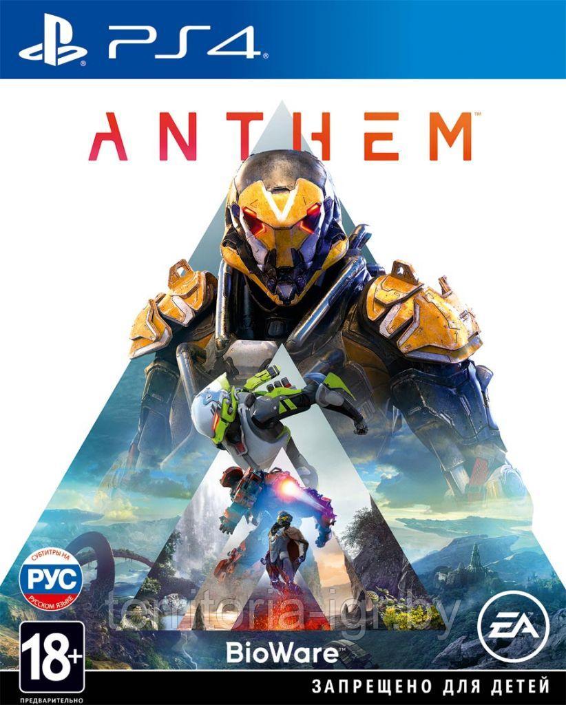 Anthem PS4 (Русские субтитры) - фото 1 - id-p78818343