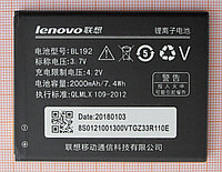 Аккумулятор (батарея) Lenovo BL192