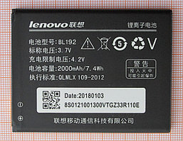 Аккумулятор (батарея) Lenovo BL192 