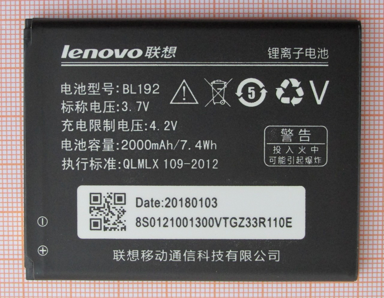 Аккумулятор (батарея) Lenovo BL192 - фото 1 - id-p91471936