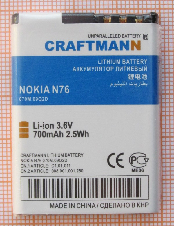 Аккумулятор Craftmann BL-4B для Nokia N76 - фото 2 - id-p91472328