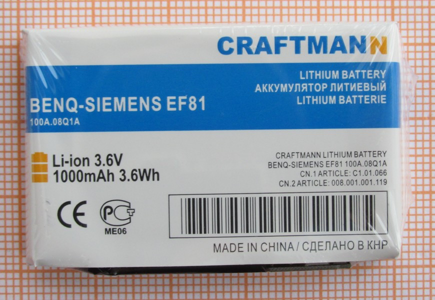 Аккумулятор Craftmann EBA-160 для BenQ-Siemens EF81