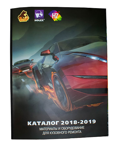 Русский мастер Каталог продукции 2018-2019 (РМ/Holex/H7), фото 2