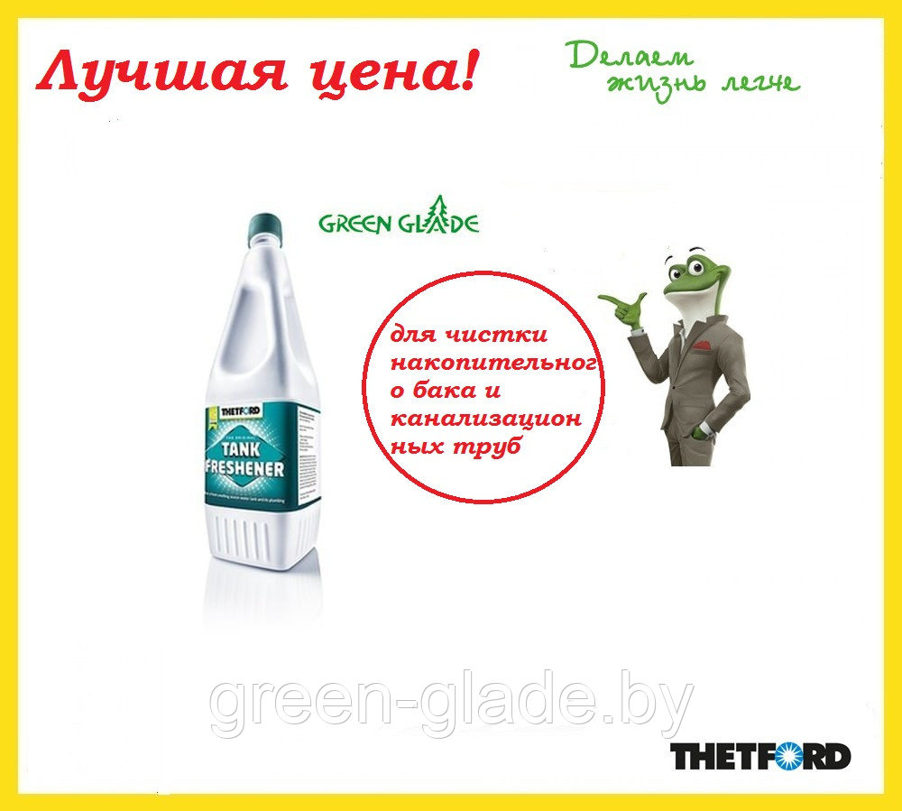 Туалетная жидкость Thetford TANK FRESH 1,5 л