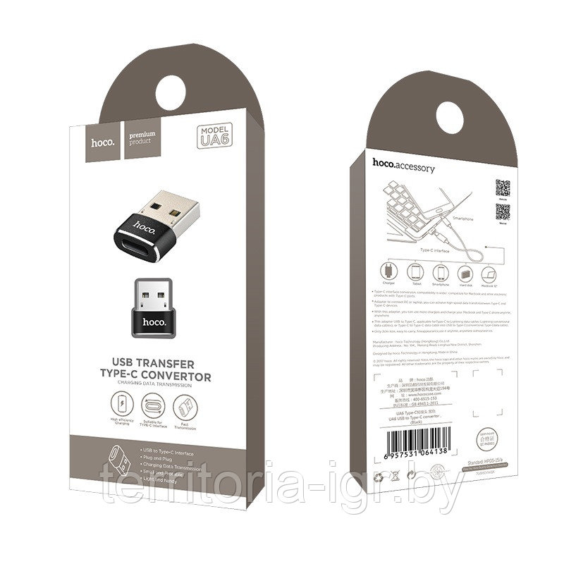 Адаптер A-USB - Type-C OTG UA6 Hoco