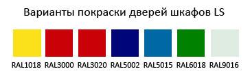 Шкаф металлический гардеробный ЛС-21 (1830х575х500) - фото 2 - id-p91520126