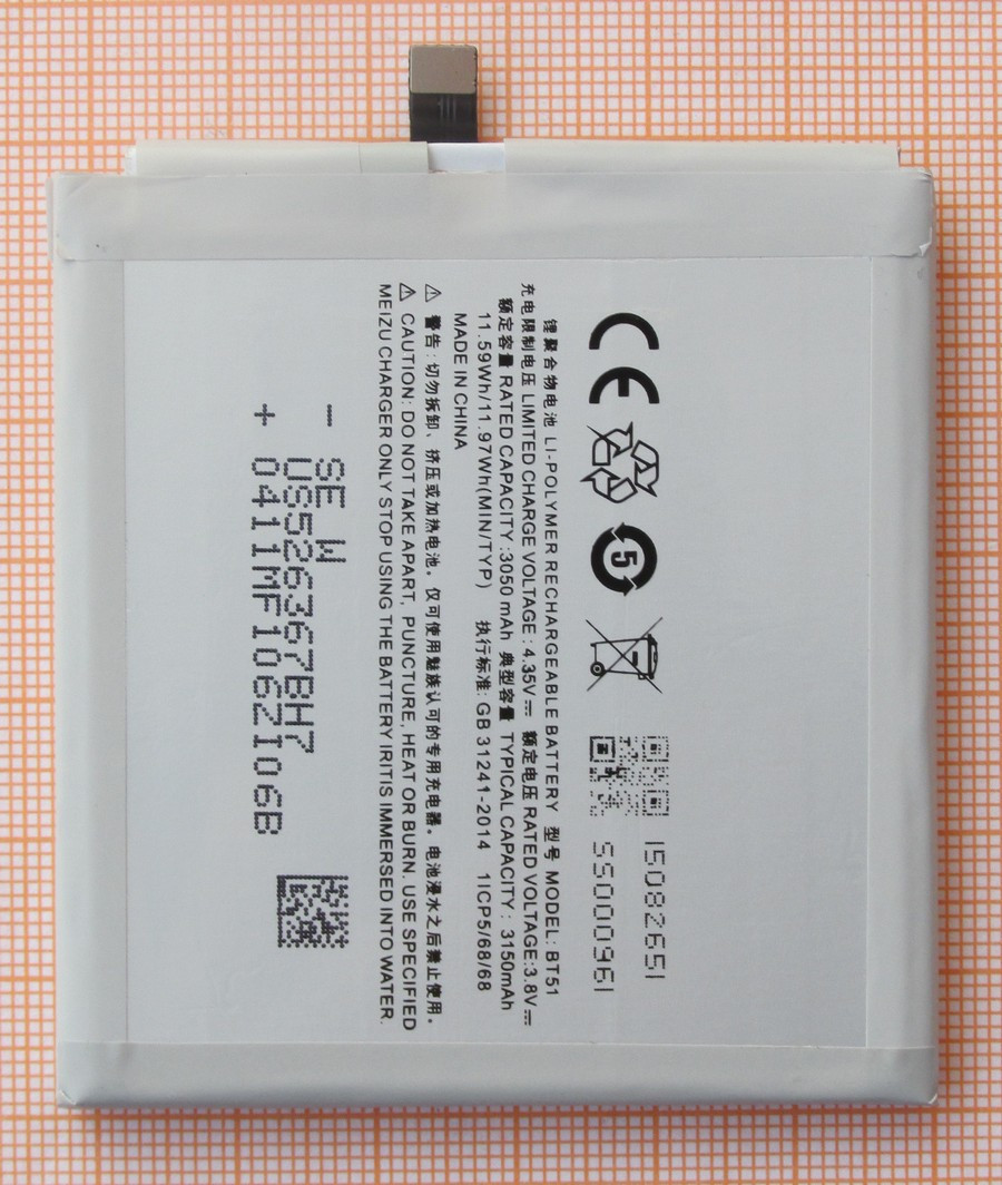 Аккумулятор  (батарея) BT51 для Meizu MX5
