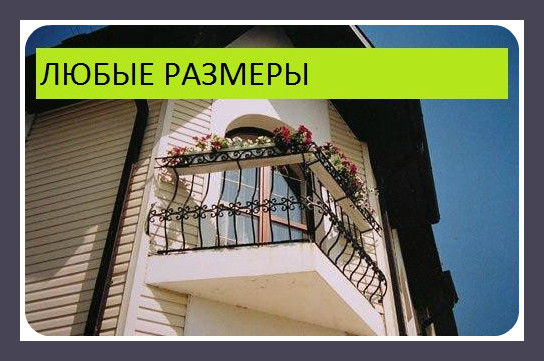 Перило балконное с цветниками кованое модель 62 - фото 1 - id-p6404003