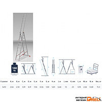 Лестница алюм. 3-х секц. 250/631/264см 3х10 ступ., 15,3кг PRO STARTUL (ST9942-10)