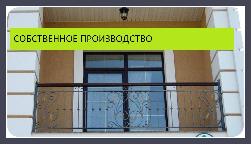 Балконное ограждение с коваными завитками и вставками модель 93 - фото 1 - id-p9392811