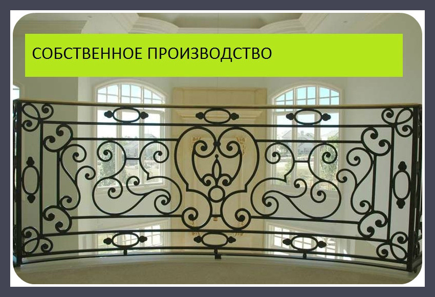 Ограждение балкона с коваными элементами модель 116 - фото 1 - id-p45570757