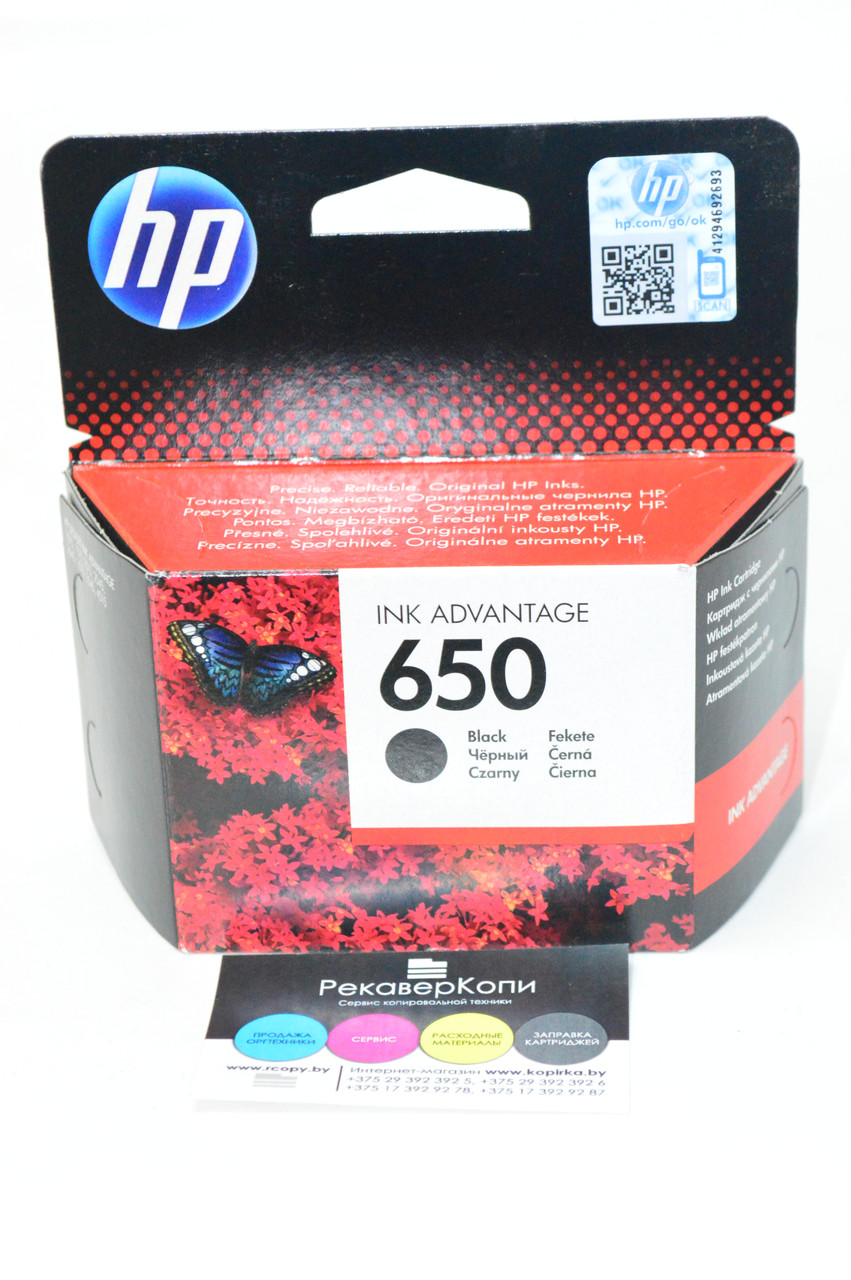 Картридж 650/ CZ101AE (для HP DeskJet 1015/ 1515/ 1516/ 2515/ 2516/ 2545/ 2645/ 3515/ 3545/ 4515/ 4645) чёрный - фото 2 - id-p4421191