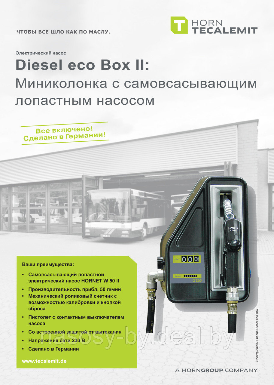 Миниколонка Diesel eco Box II - фото 2 - id-p4448602