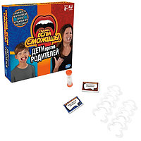 Hasbro Other Games C3145 Настольная игра СКАЖИ ЕСЛИ СМОЖЕШЬ СЕМЬЯ