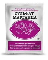 Микроудобрение Сульфат марганца. 10 г.