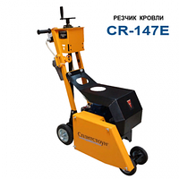 Резчик кровли CR-147E