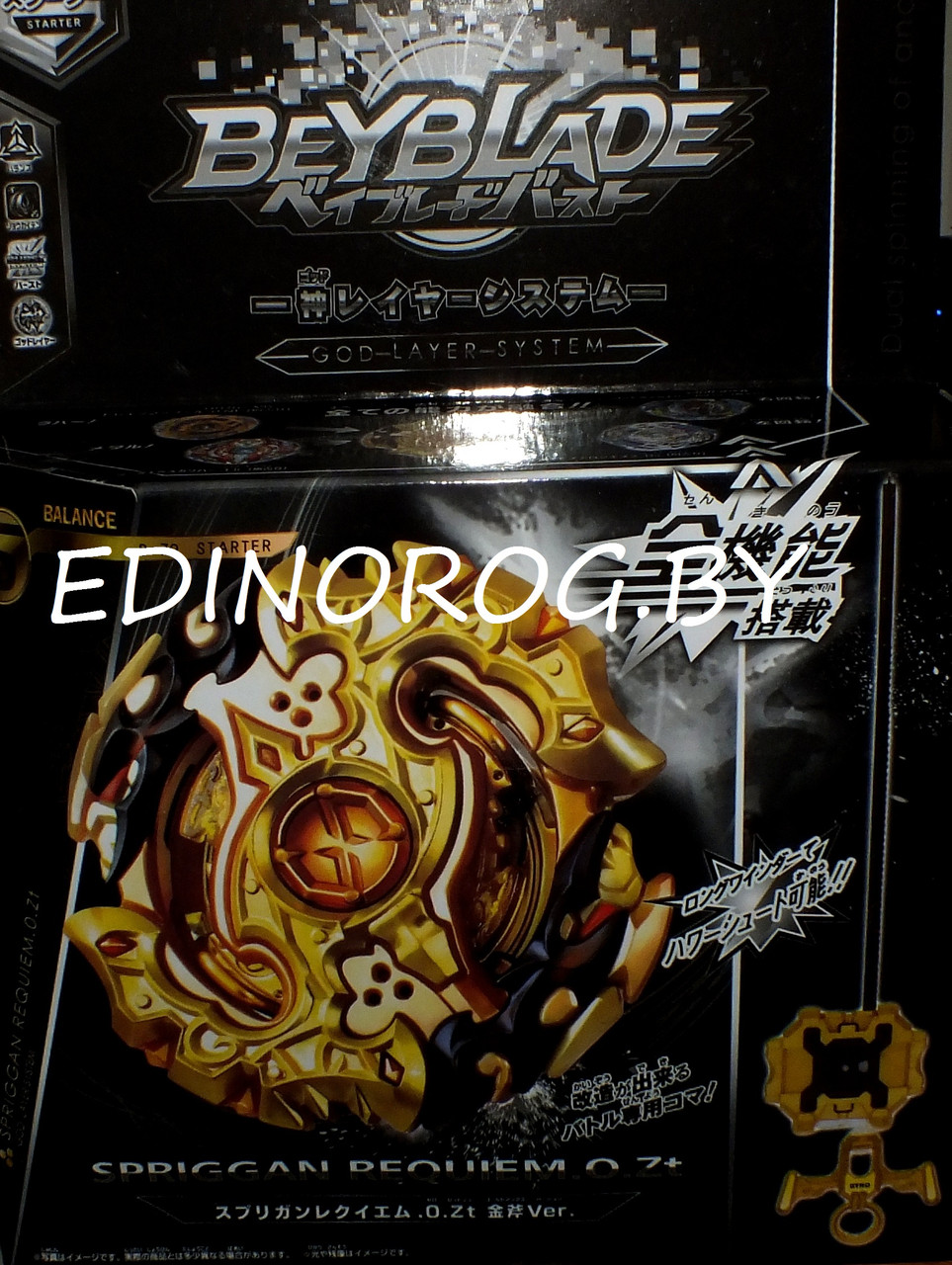 BeyBlade Sprigan Requiem 5 сезон,5 поколение!