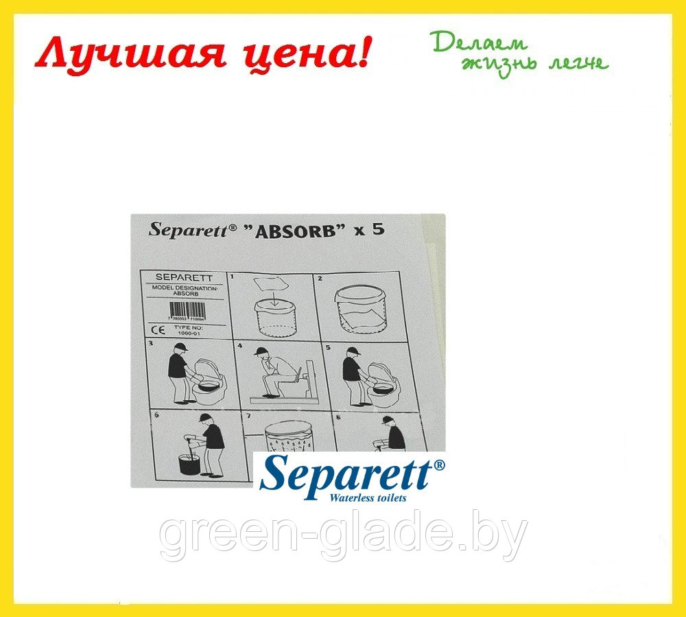 Влаговпитывающие салфетки Separett, 5 штук