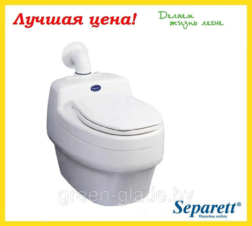 Электрический биотуалет Separett VILLA 9000, 23 л