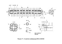 Граблина Гомсельмаш КВС-4-3903060