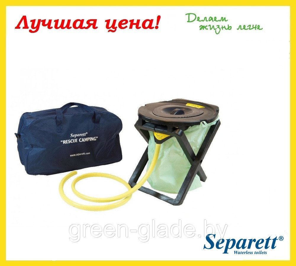Складной биотуалет Separett Camping 1165, 23 л