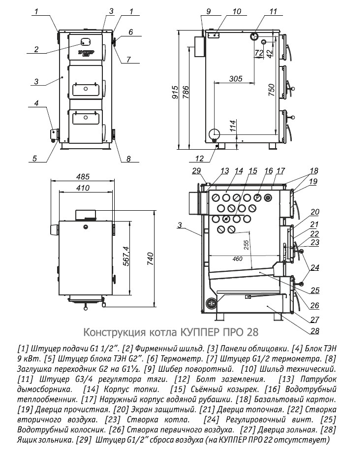 Отопительный котел Теплодар Куппер ПРО 28 - фото 4 - id-p47475667