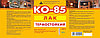 Лак термостойкий КО-85 для печей, труб. (Фасовка 17 кг) Цена без НДС, фото 2