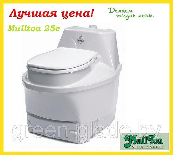 Биотуалет BIOLET Mulltoa 25e