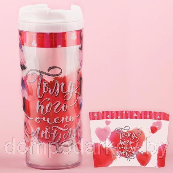 Термостакан "Тому, кого очень люблю", 350 мл