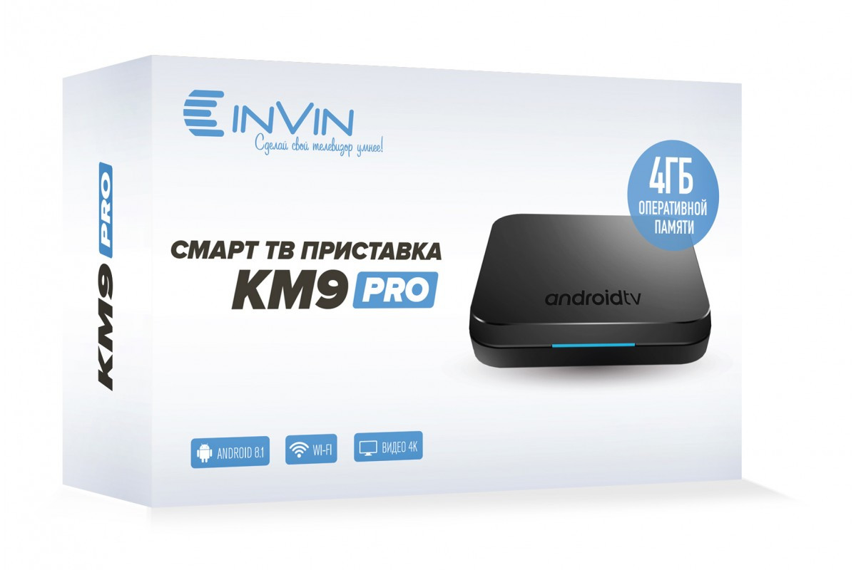 Смарт-ТВ приставка INVIN KM9 PRO 4GB RAM/32GB ROM, CPU Amlogic S905X2 4 ядра, Android 8.1, Bluetooth