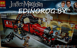 Конструктор Lego (копия) Гарри Поттер Хогвартс Экспресс 832 дет. 53х33х8см + Фигурка Поттера в подарок