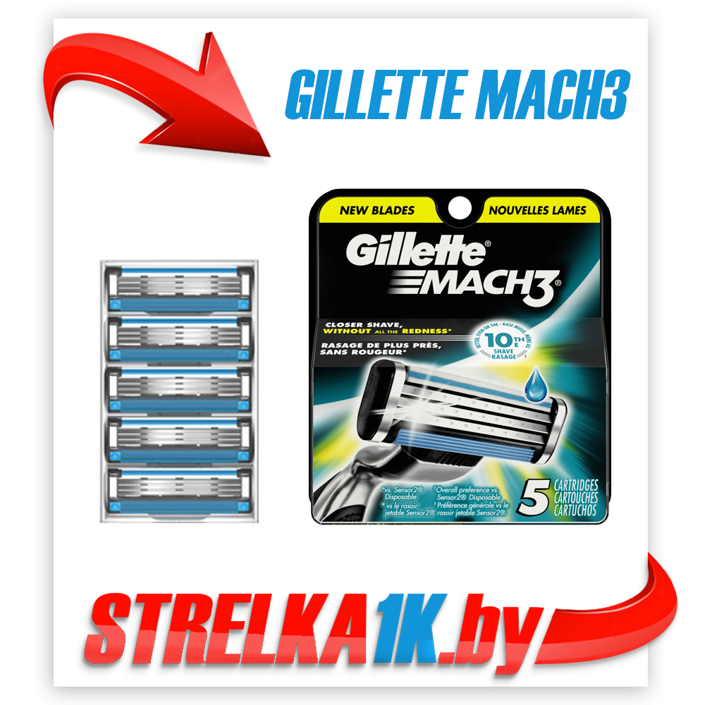 Сменные кассеты для мужской бритвы Gillette MACH3 (5шт.)