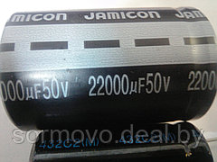 Конденсатор Jamicon  22000 mF x 50  V
