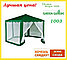 Cадовый тент-шатер Green Glade 1003, фото 2