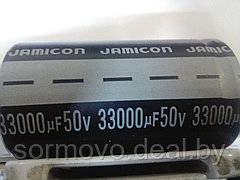 Конденсатор Jamicon  33000 mF x 50  V