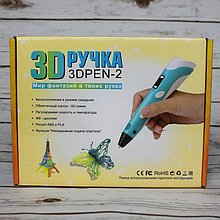 3D ручка 3d pen-2 с LCD дисплеем , подставкой , адаптерем.