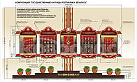 Стендовая композиция "Государственные награды Республики Беларусь" 2