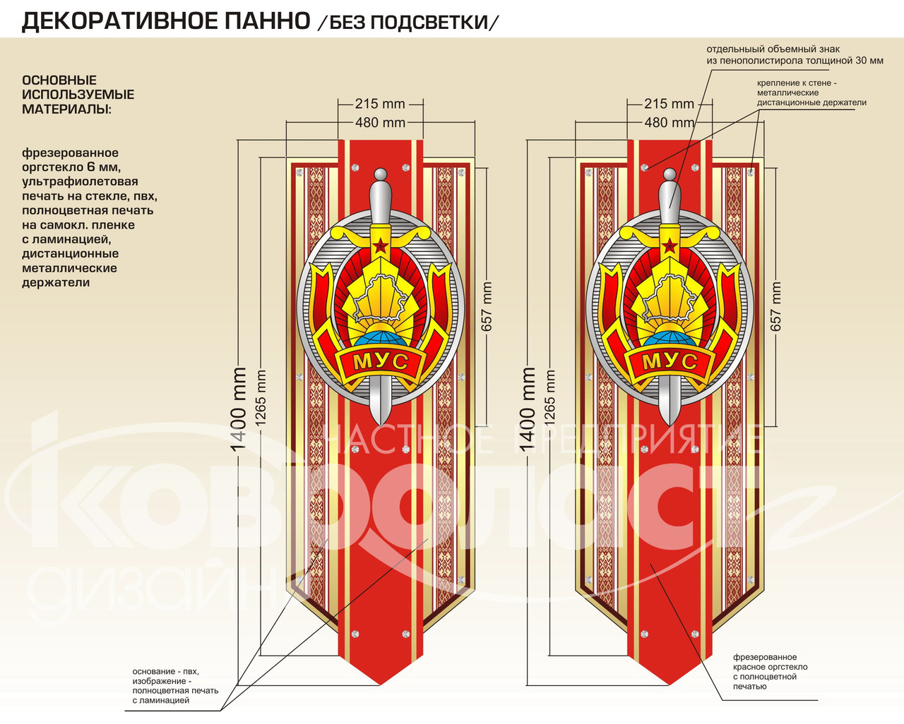 Декоративное панно 2