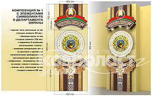 Композиция с элементами  символики Республики Беларусь 1
