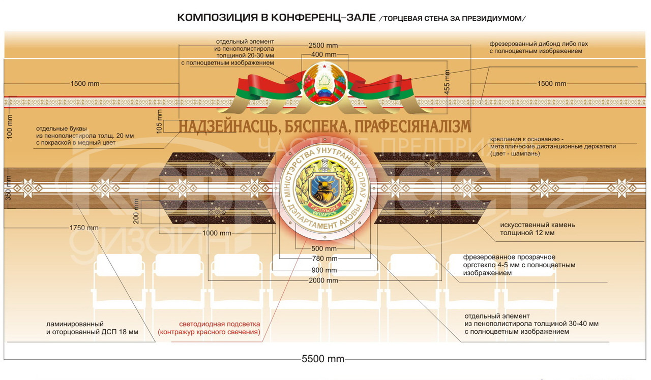 Композиция с элементами символики Республики Беларусь (конференц-зал) - фото 1 - id-p91890136