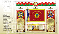 Интерьерная композиция с элементами Республики Беларусь и Департамента охраны МВД