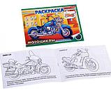 Раскраска - книжка с наклеками "Мотоциклы", А5, Хатбер, фото 2