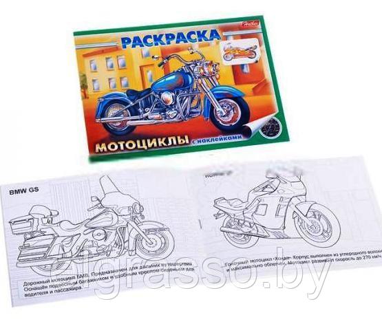 Раскраска - книжка с наклеками "Мотоциклы", А5, Хатбер - фото 2 - id-p91890794